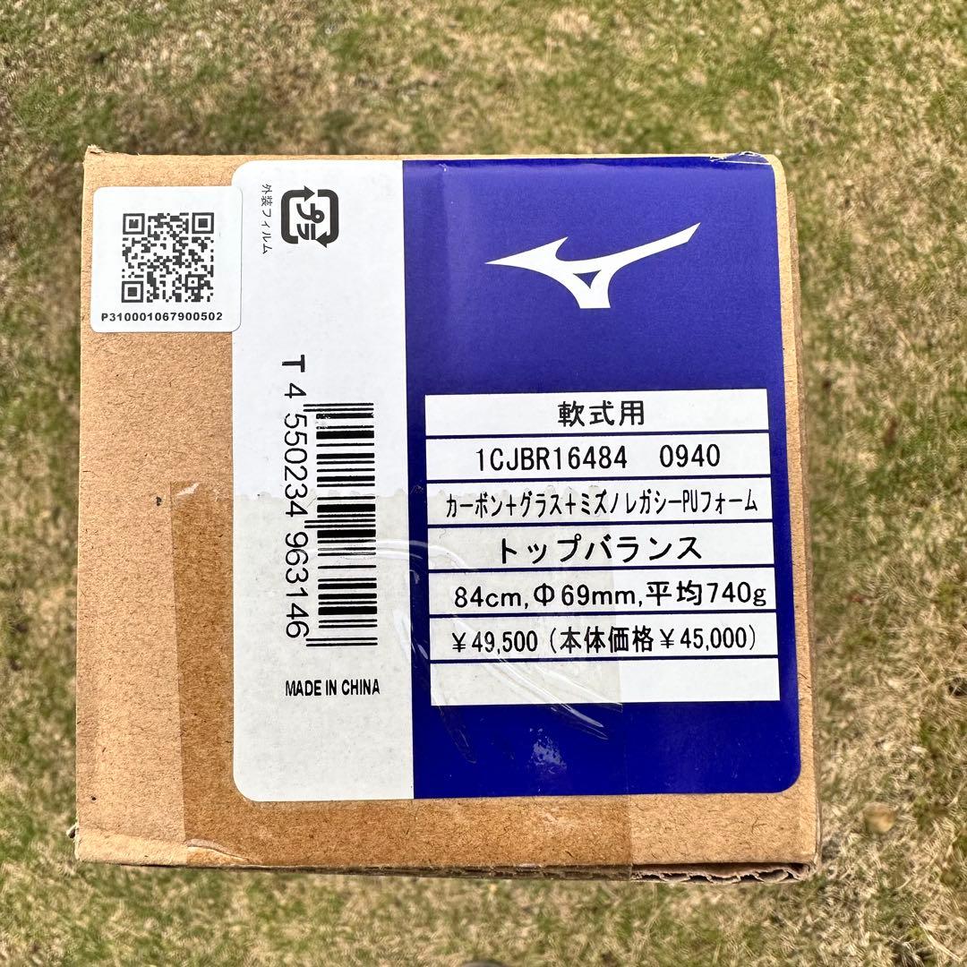 ミズノビヨンドマックスレガシー 84cm 740g バットクリーナー付