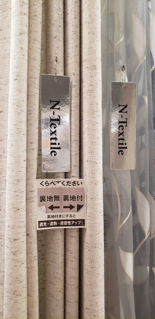オーダーカーテン遮光　レース付き