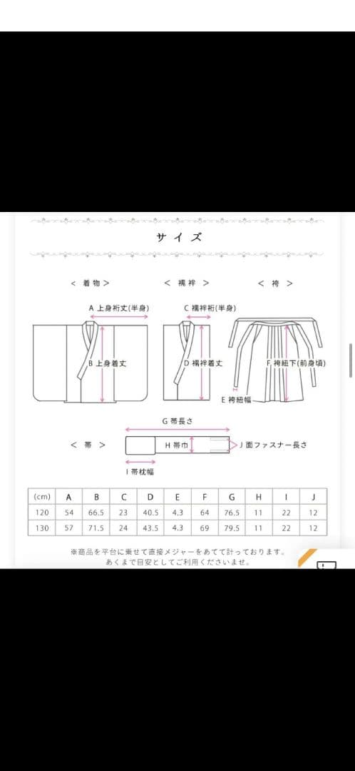 アリサナ　袴　卒園式　120 キッズ