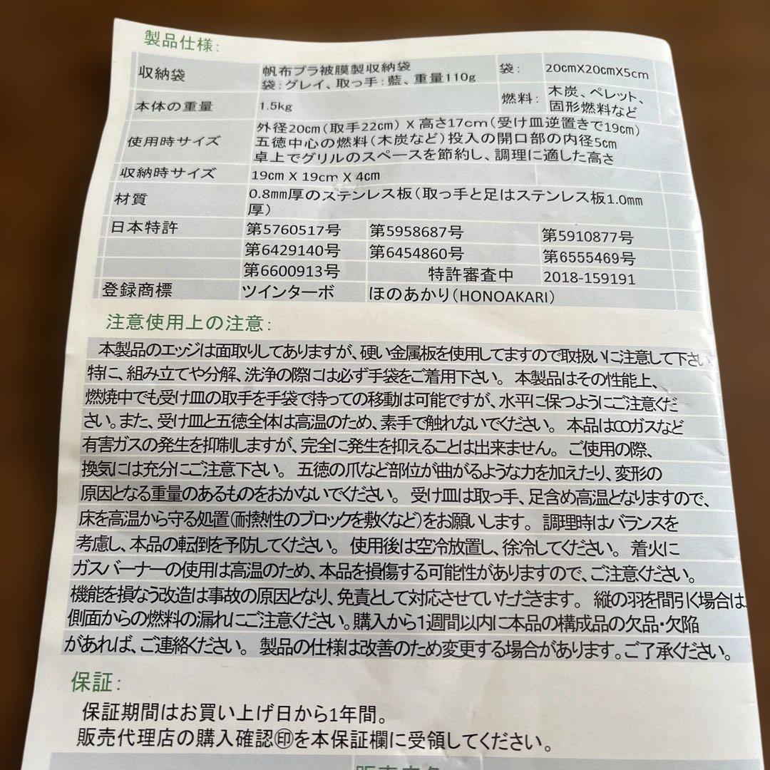 HONOAKARI ステンレス製七輪