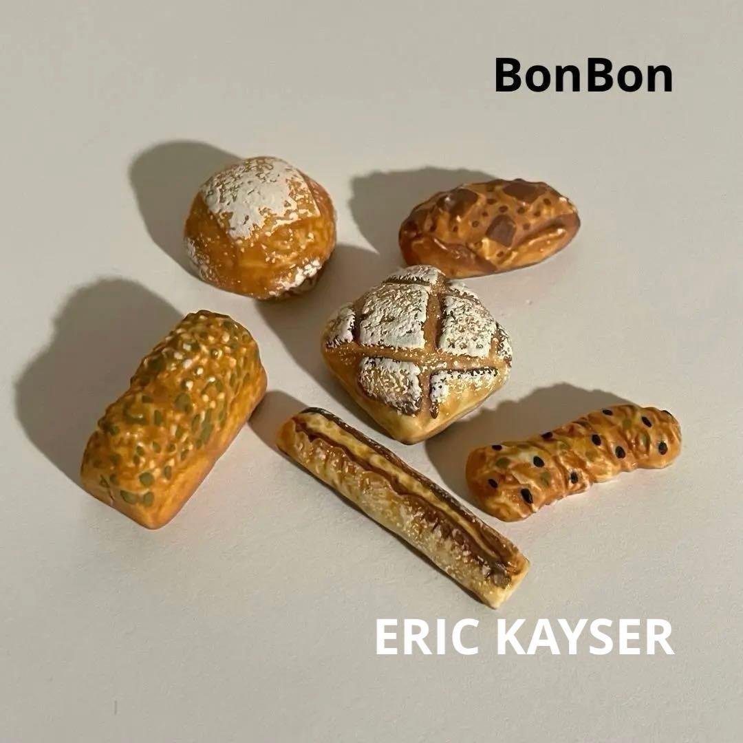 エリック・カイザー　フェーブ　フェーブ　パン　バゲット　フランス　メゾンカイザー