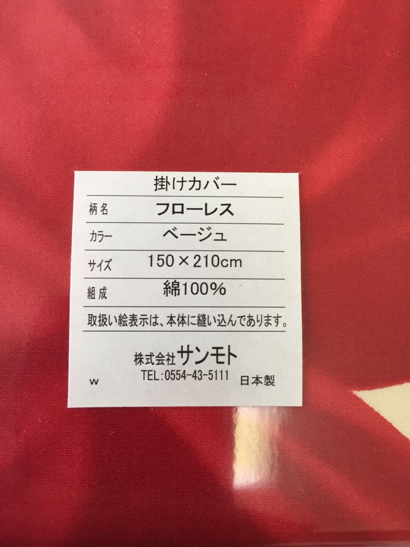 【エコダウン使用】羽毛布団　シングル　150×210 1.5kg カバー付きB