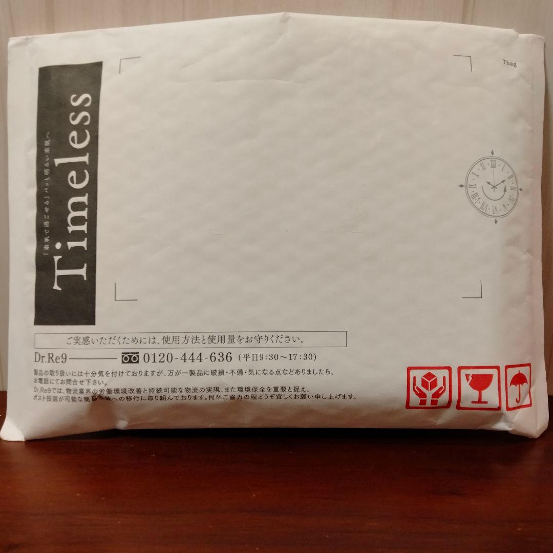 【超お得】ベルクイーンエクソピール+ベルブランW+ベルシリーズトライアルセット