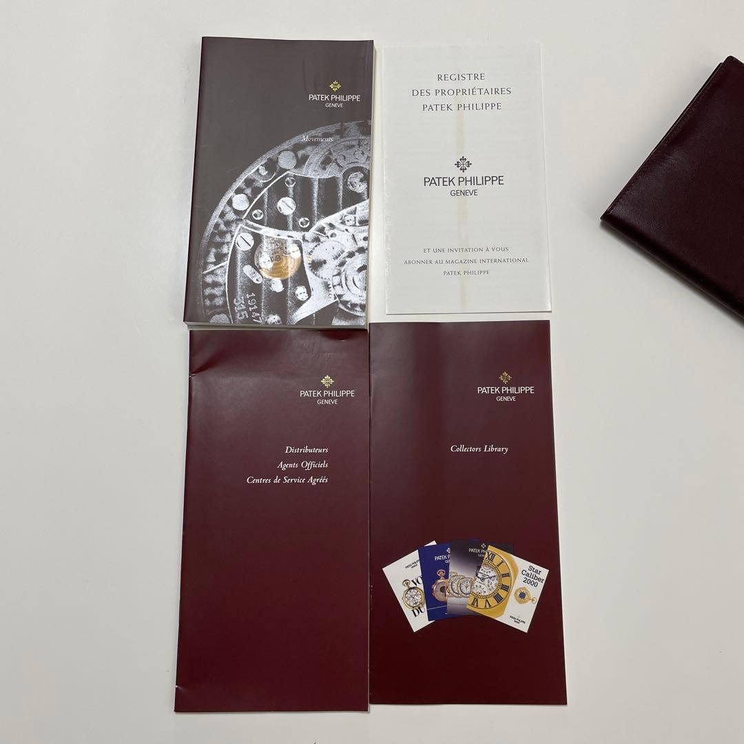 パテックフィリップ付属品