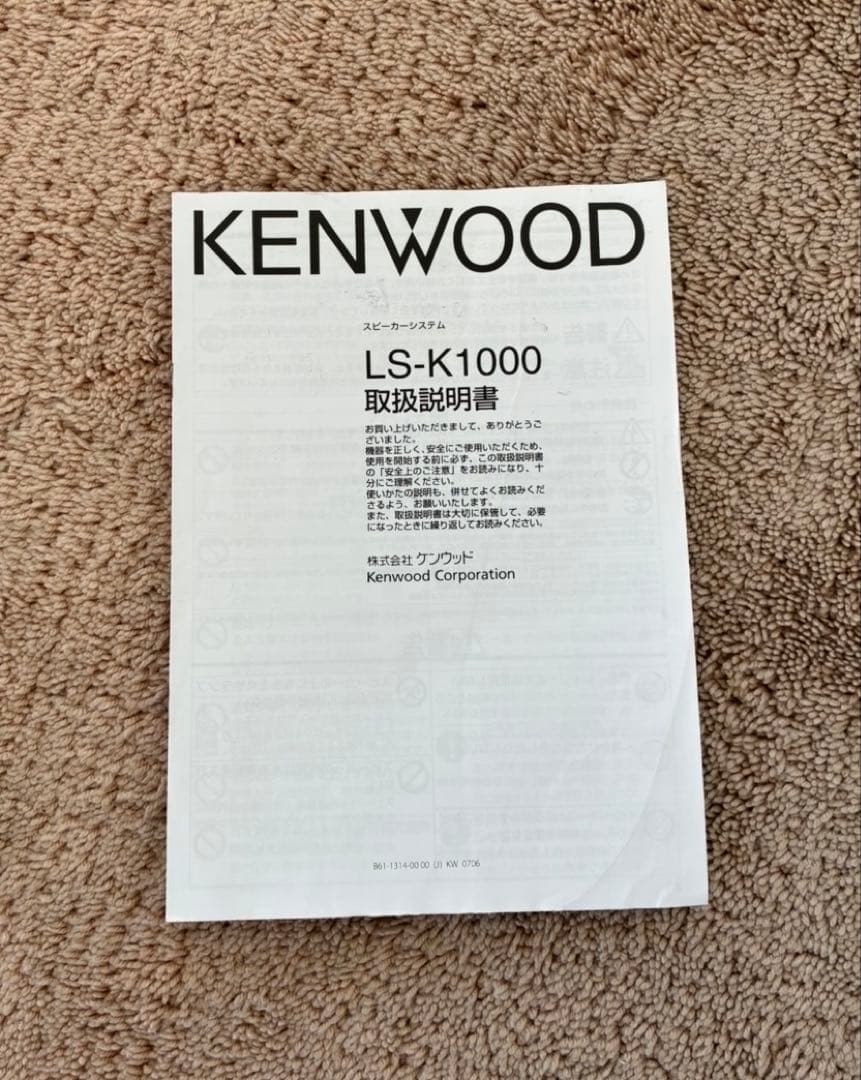 KENWOOD LS-K1000スピーカーシステム