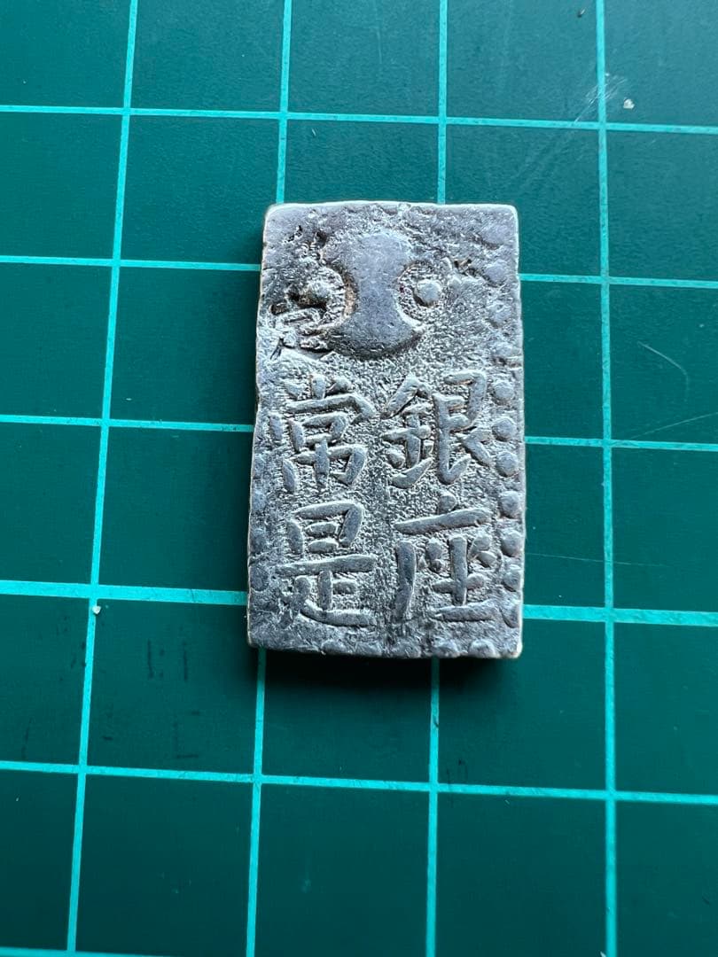 日本古金銀　古南鐐二朱銀