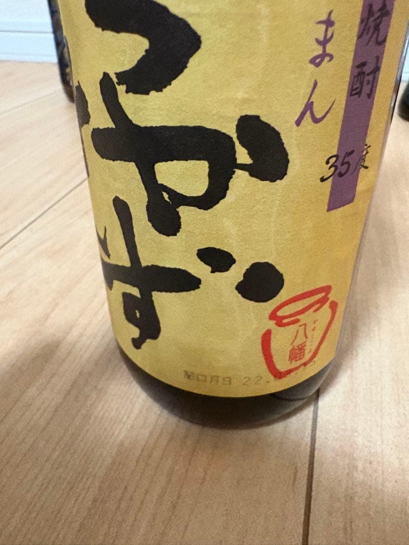 村尾　魔王　八幡ろかせず　佐藤　万善　大和桜　　　6本セット