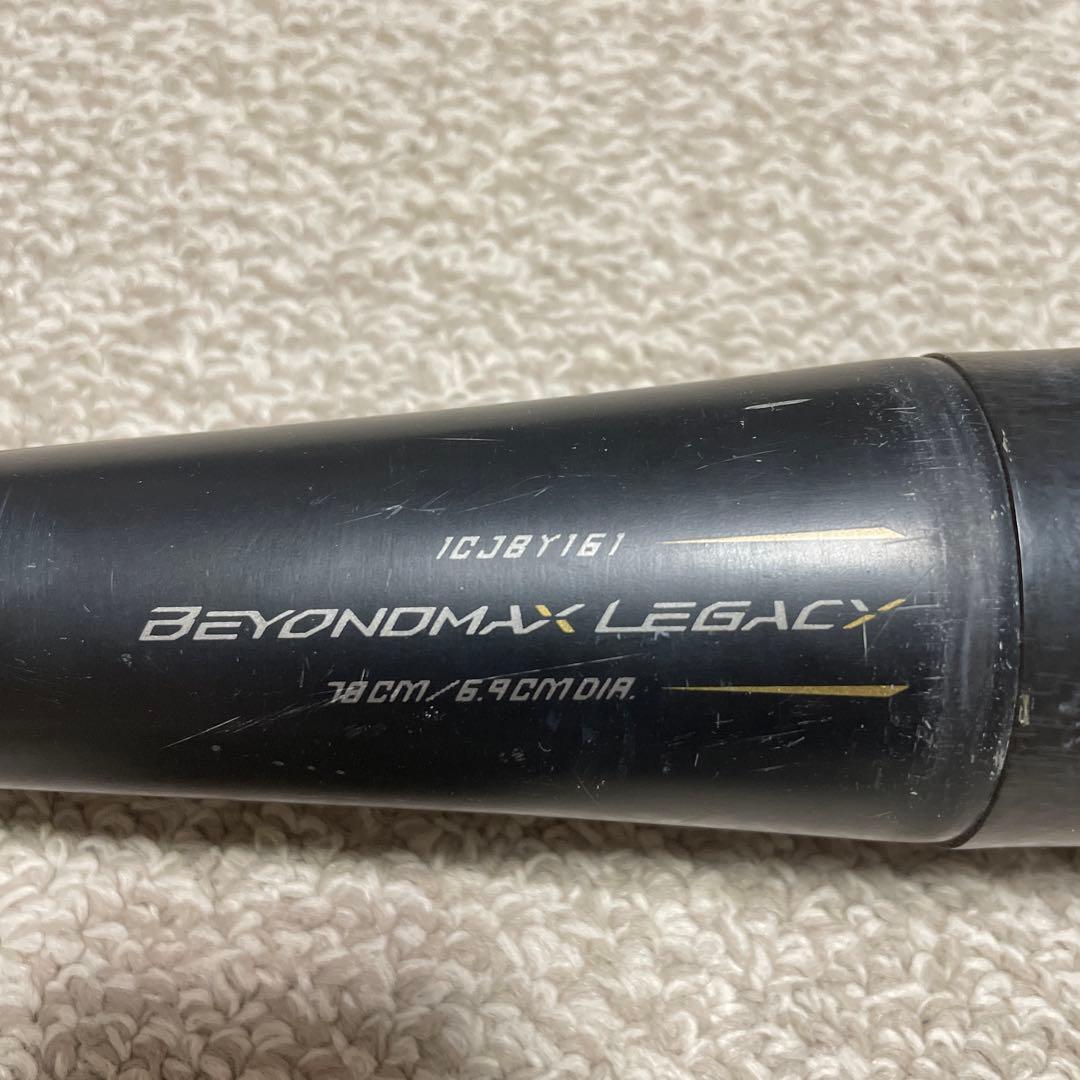 BEYOND MAX LEGACY 少年野球　78㎝　ビヨンドマックスレガシー