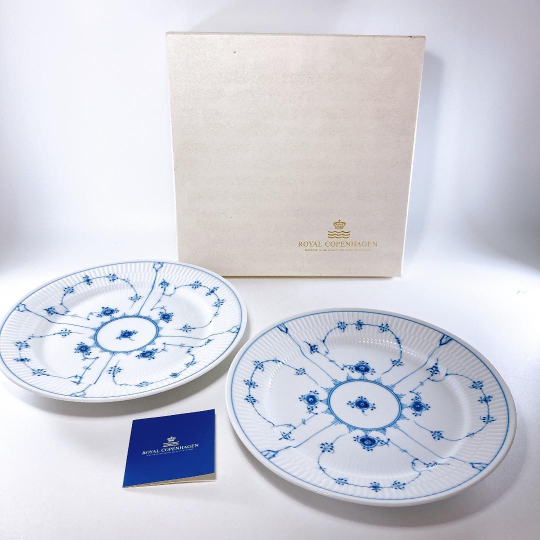 ロイヤルコペンハーゲン ブルーフルテッド プレート 27cm 2枚　|3900|