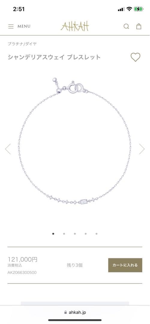 ホリデー限定！シャンデリアスウェイ ブレスレット　アーカー