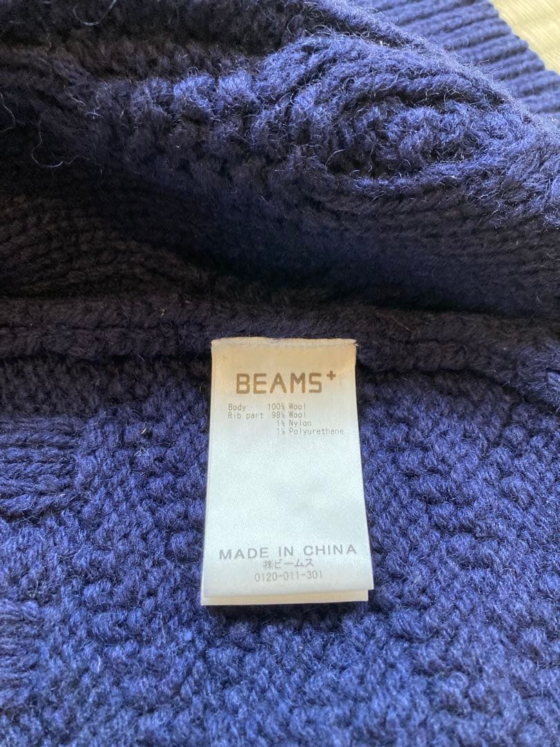 【たか】BEAMS PLUS ネイビー ケーブルニットカーディガン
