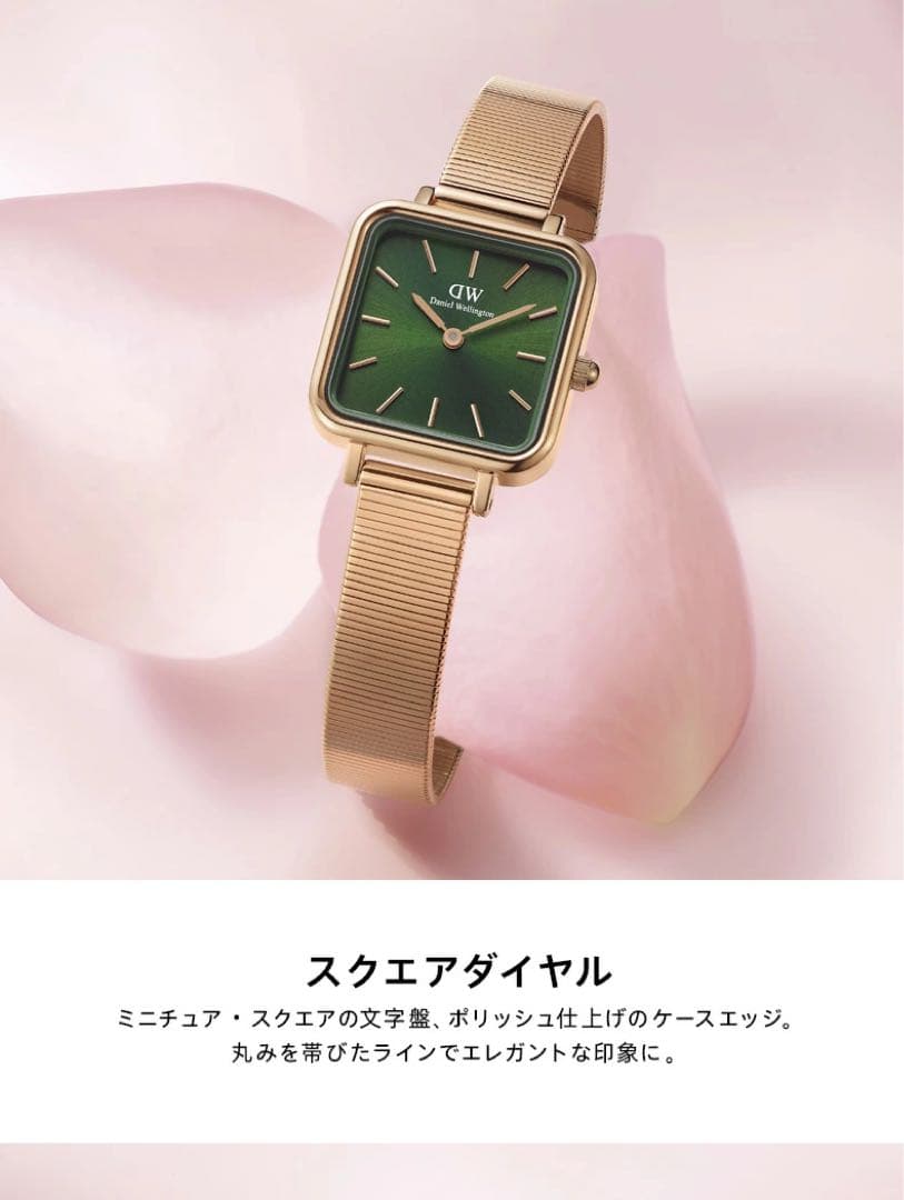 ダニエルウェリントン腕時計スクエア「Quadro Studio Emerald」