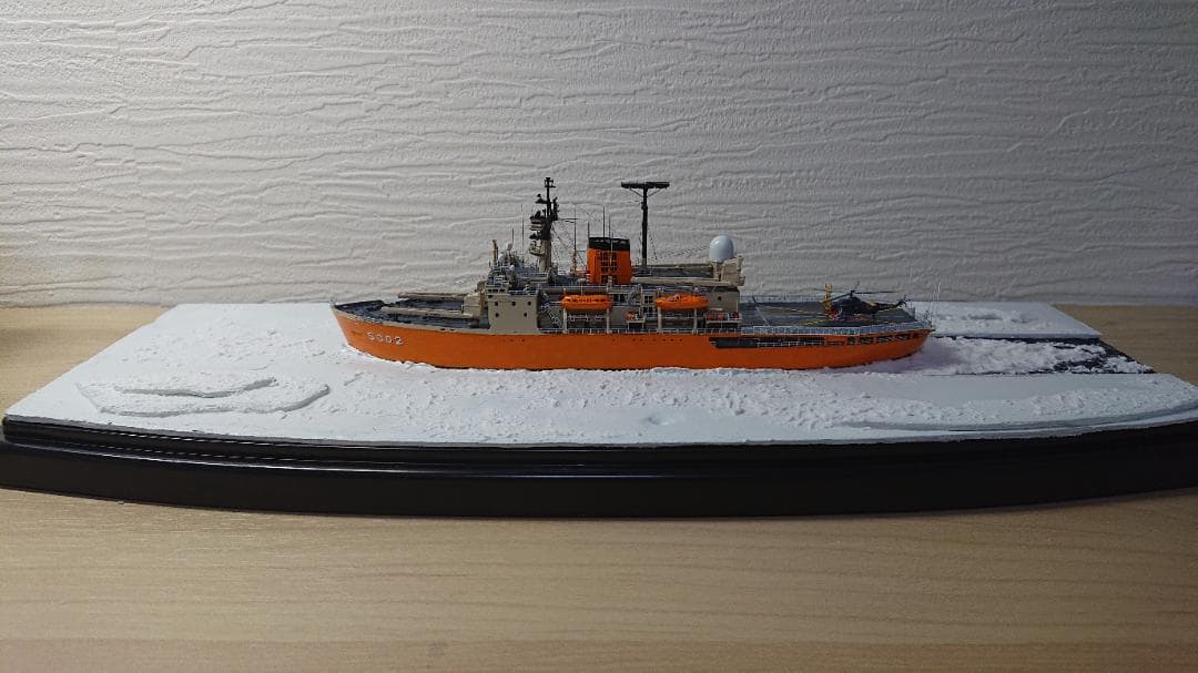 1/700 海上自衛隊 砕氷艦しらせ 初代