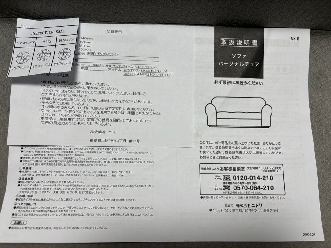 ニトリ ソファ MK02kd KD Nシールド　３人掛け　現地限定