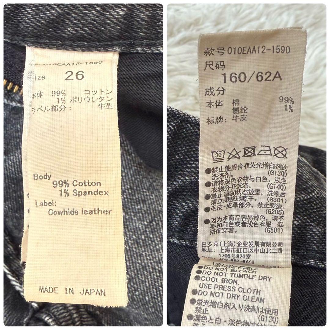 ✨極美品✨マウジー MVS FLAREブラック フレアデニム レザーパッチ 26