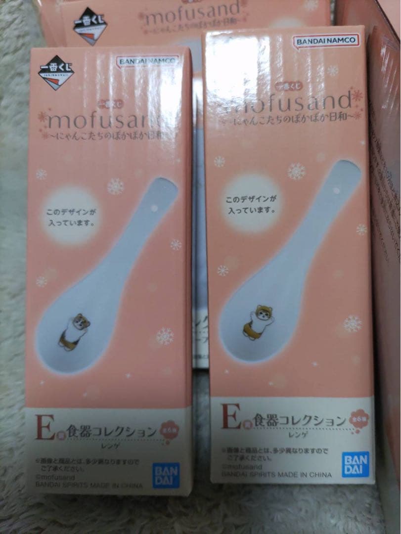 モフサンド　一番くじ　A賞 C賞 D賞 E賞 7点　まとめ売りセット