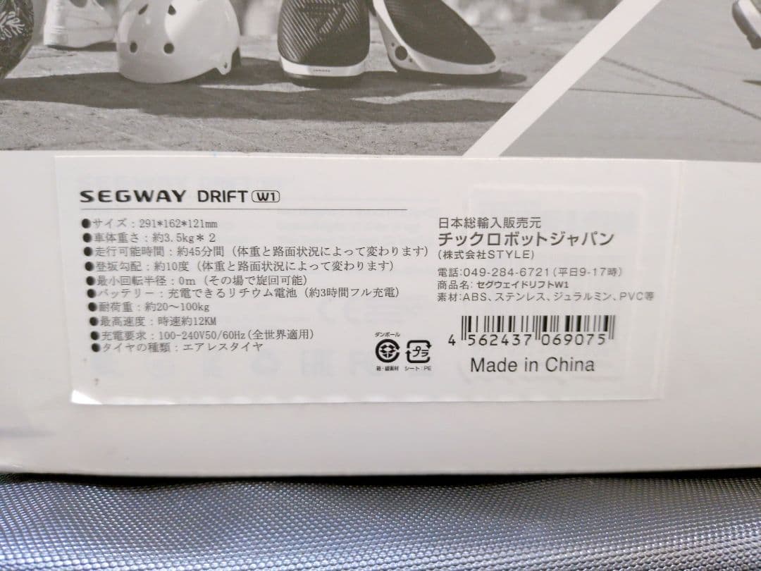 Segway Drift W1 セグウェイ ドリフト　M2821
