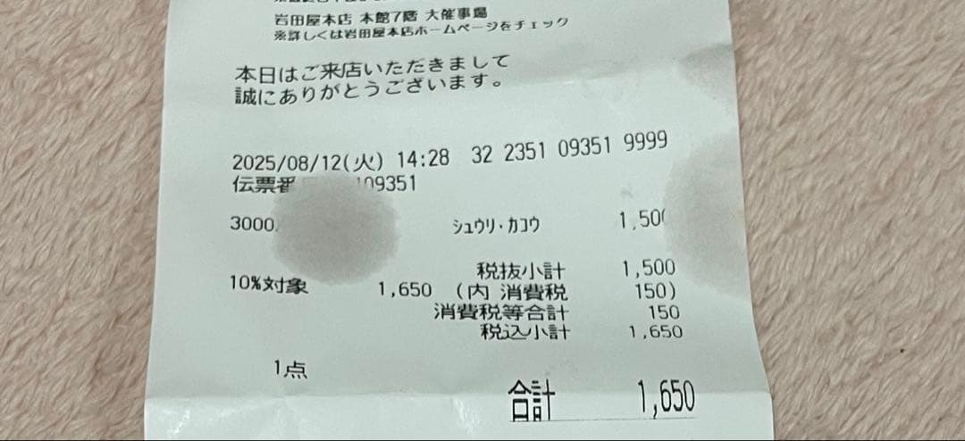 【Mimi】オードリー/ドレスポニー/ブラック/ゴム交換済み【美品】