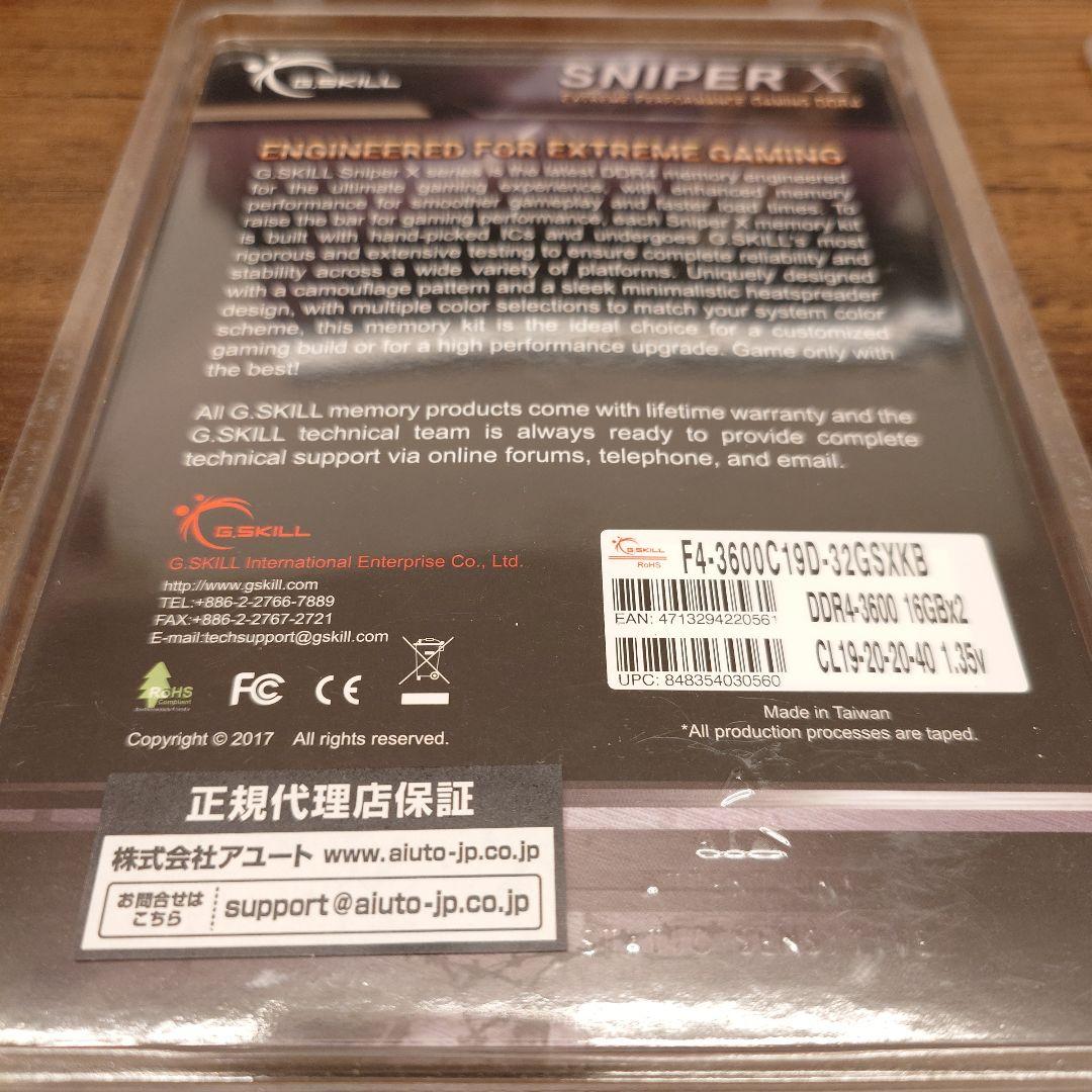 s*n様 DDR4メモリ G.SKILL 32GB(16GB*2) 3600MH