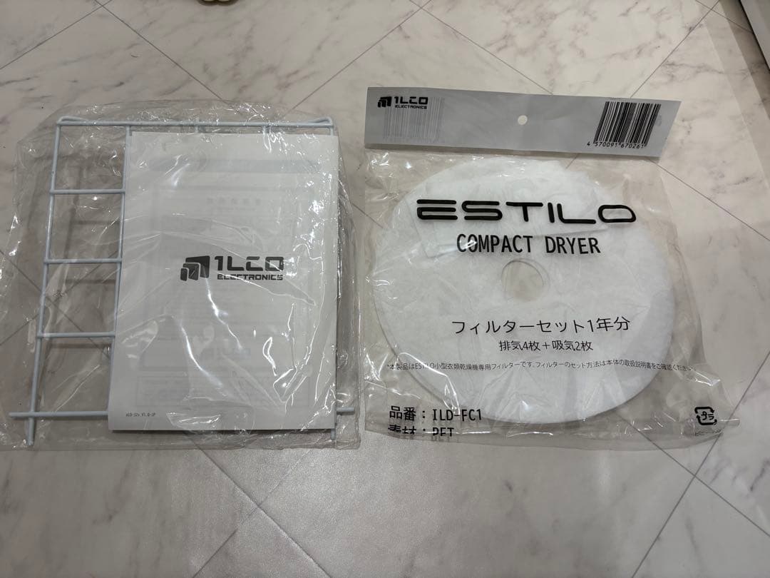 ESTILO 電気式乾燥機