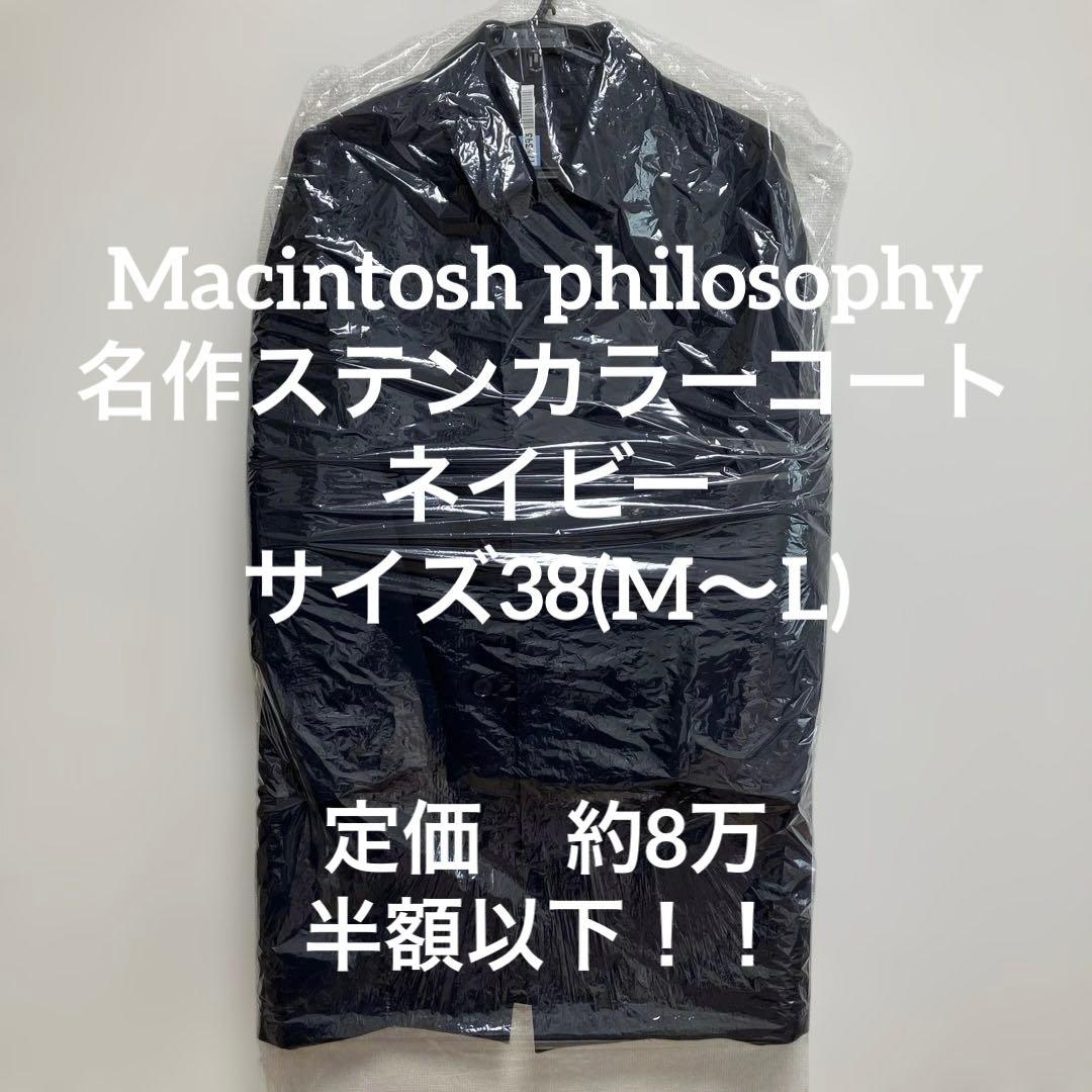 【極美品】名作　ゴム引き　ステンカラーコート　マッキントッシュ　ネイビー　ML