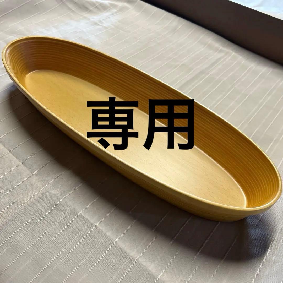 BUNACO ブナコ 楕円形 食器 小物入れ