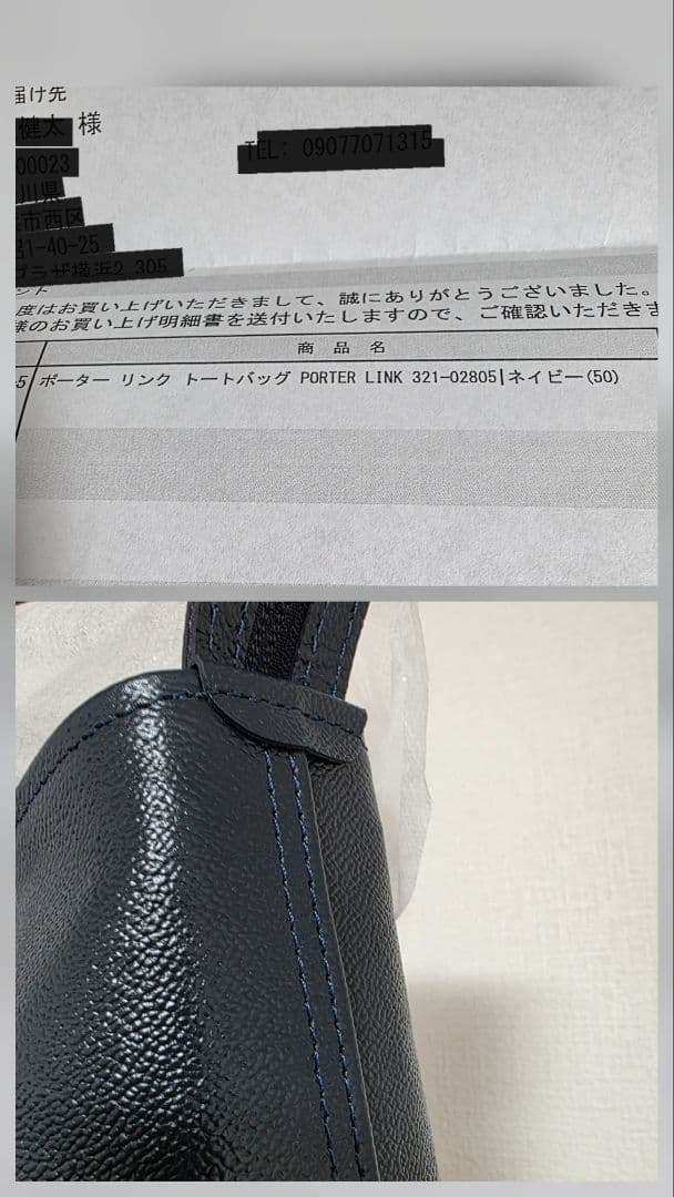 専用)ポーターリンク PORTER LINK トートバッグ 本革 ビジネス大容量