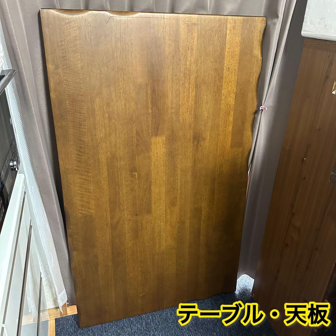 テーブル　天板　木製　幅140cm　ダイニングテーブル用　送料込み
