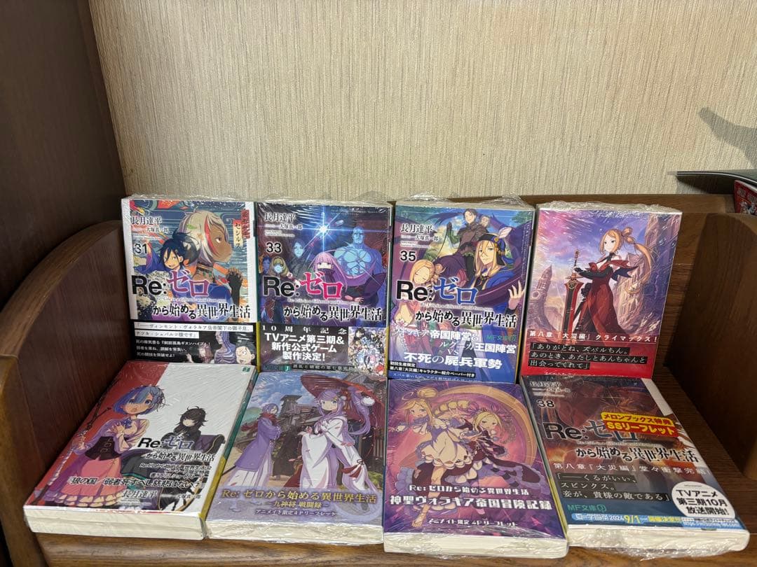 Re:ゼロから始める異世界生活　小説 ライトノベル 1-40巻セット　特典あり