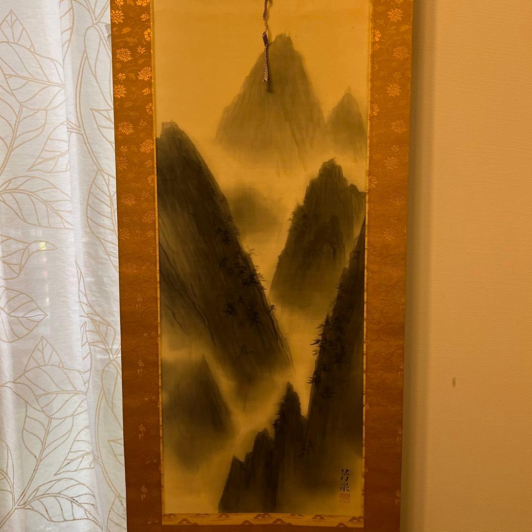 芳泉 共箱付　白雲去来　二重箱　掛け軸　最上位作品