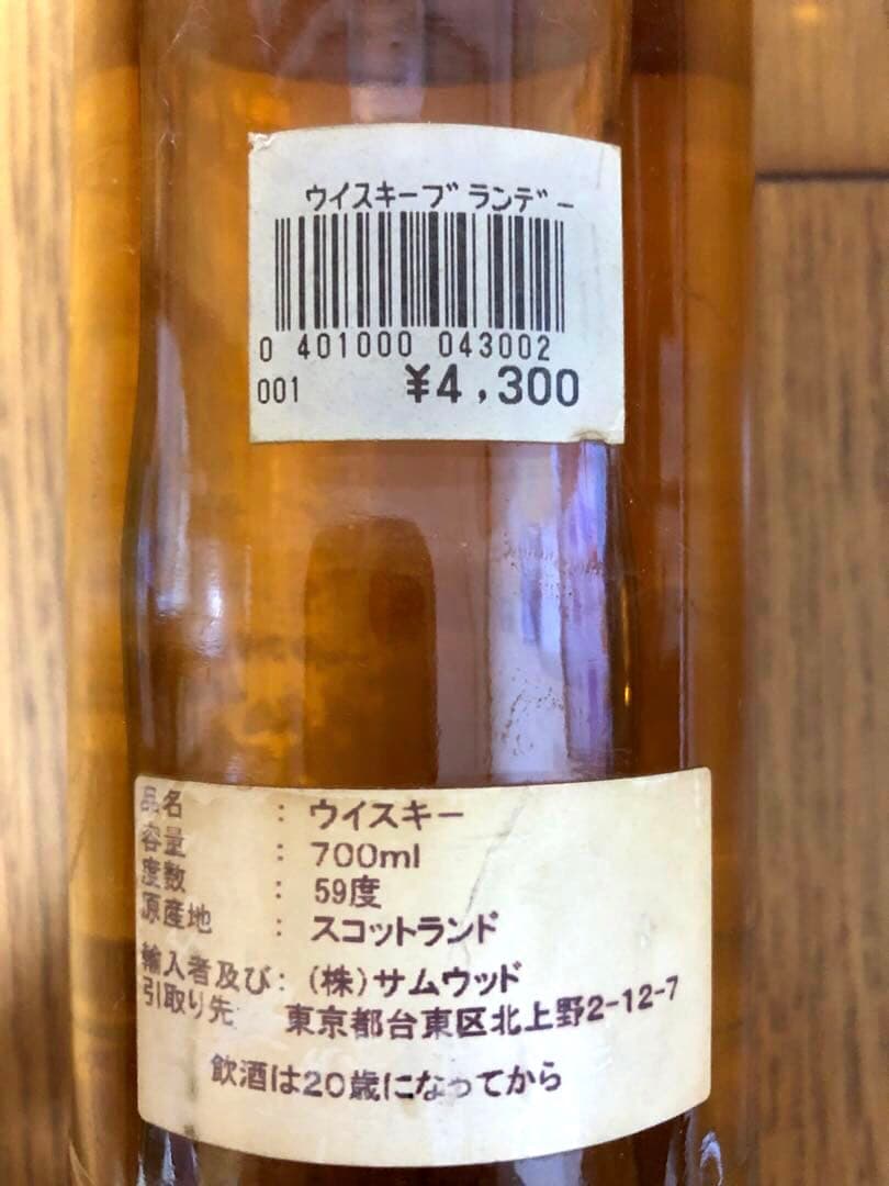 ボウモア12年The Golden Cask 1992 700ml 59%