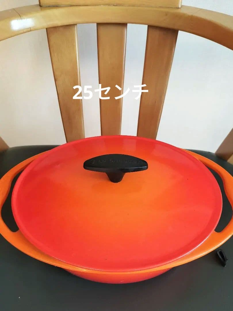 Le Creuset 両手鍋 オレンジ　25センチ