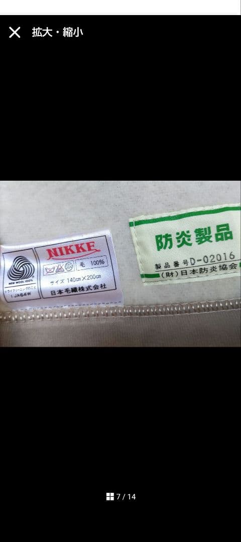 ららLara様リクエスト3点まとめ商品／カシミヤ入毛布・ニッケ毛布・木製スプーン