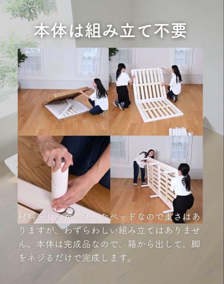 木製すのこベッド 組み立てほぼ不要