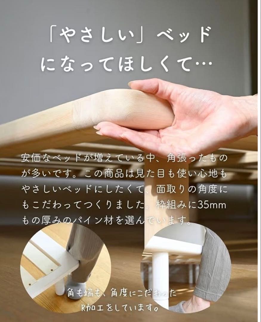 木製すのこベッド 組み立てほぼ不要