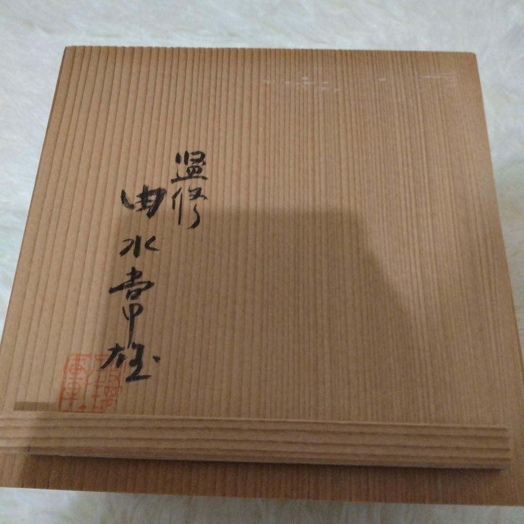 名工 ✨️ 由水常雄作 江戸切子霰文向付　箱付き