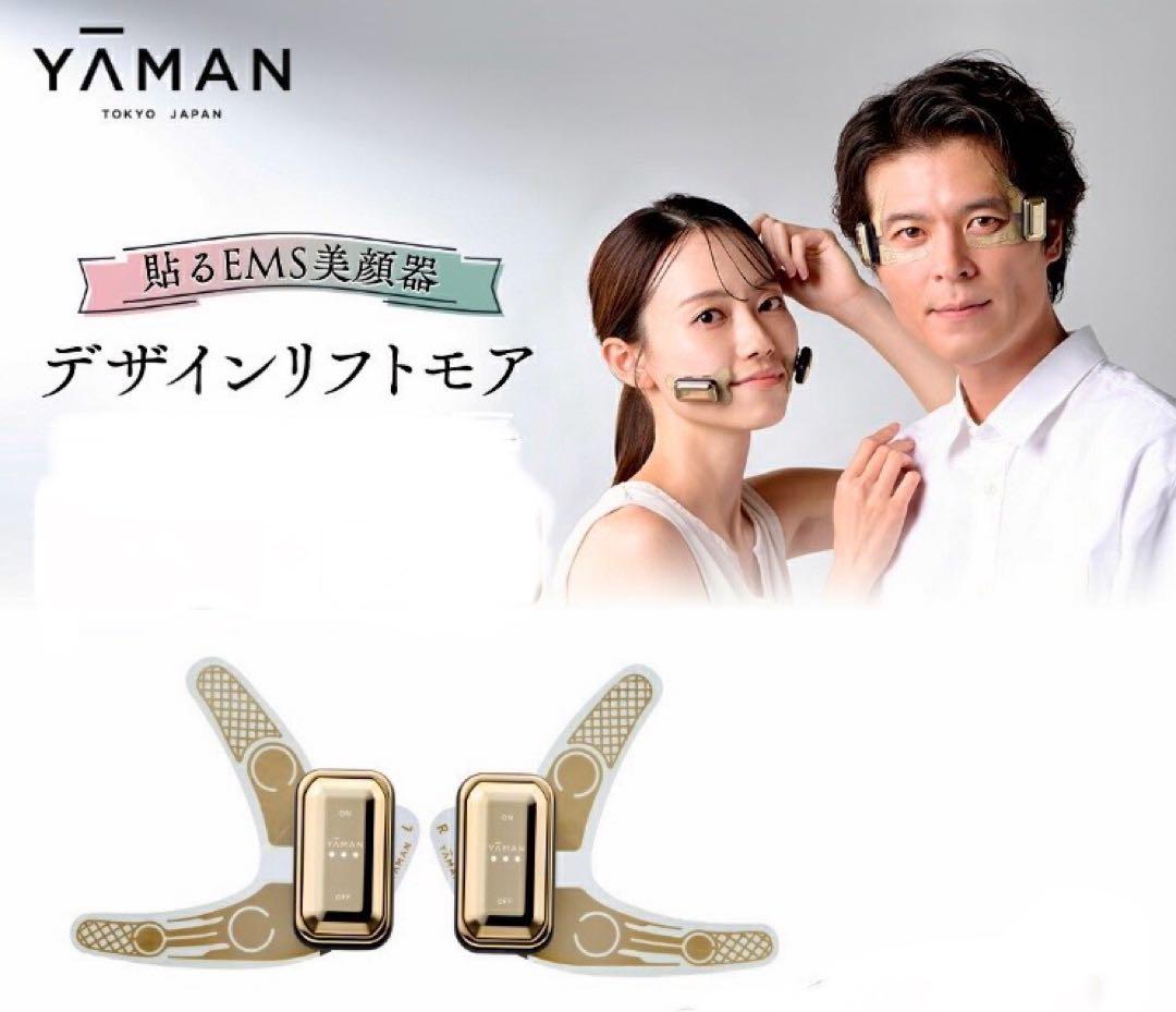 YA-MAN デザインリフトモア本体+目元用シート3セット