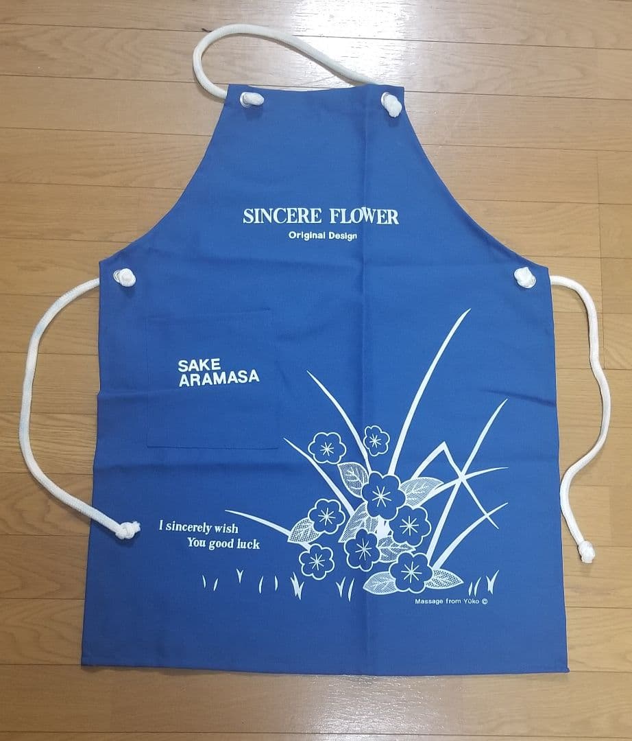 新政　青色エプロン　新品未使用