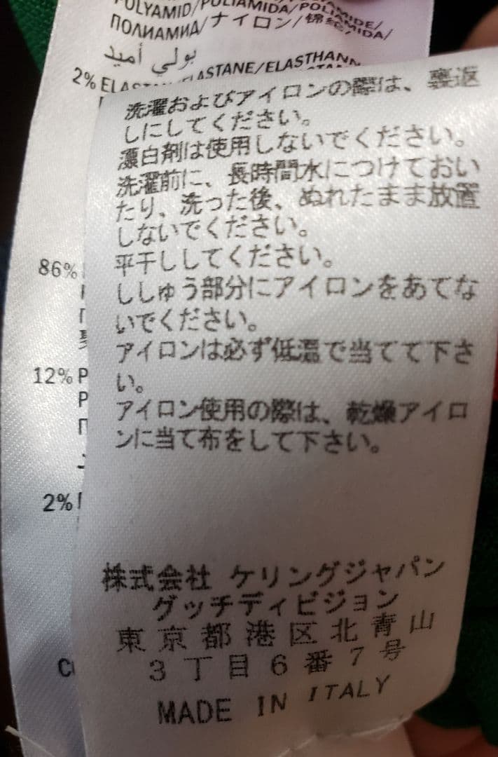エルさま専用グッチ エンブロイダリー テクニカルジャージー ジャケット グリーン