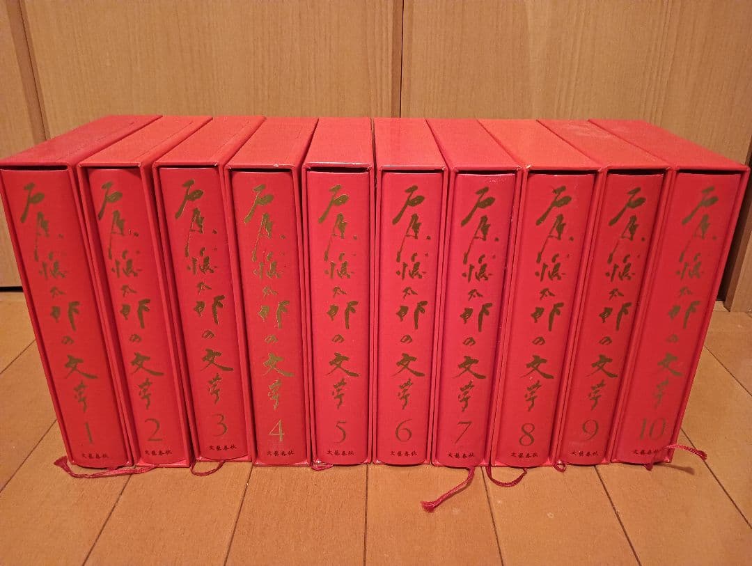 石原慎太郎の文学　第1巻〜第10巻　全巻セット