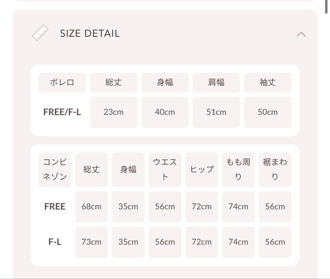 Darich ダーリッチ フリルニットコンビネゾン