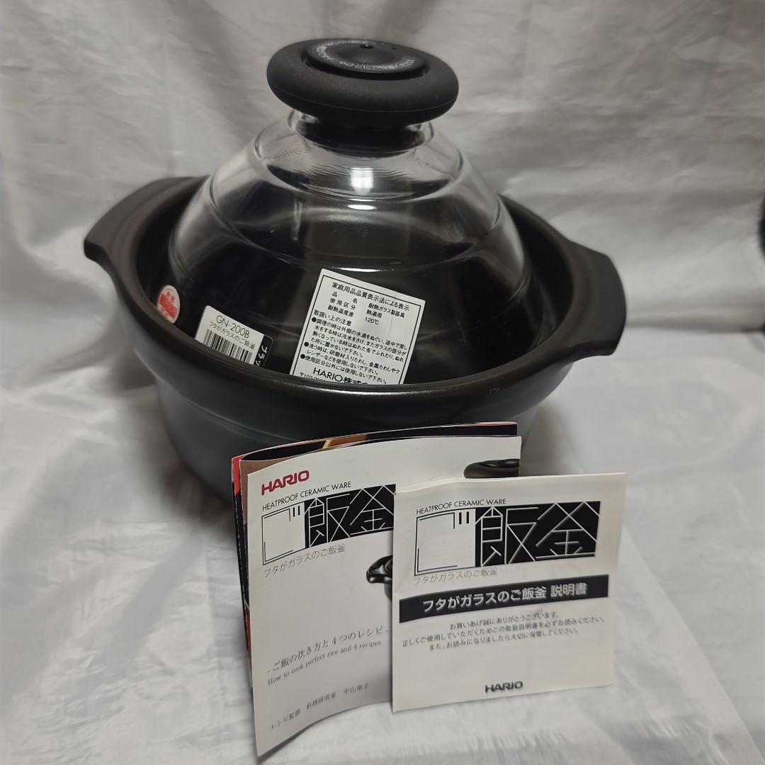 HARIO GN200B フタがガラスのご飯釜