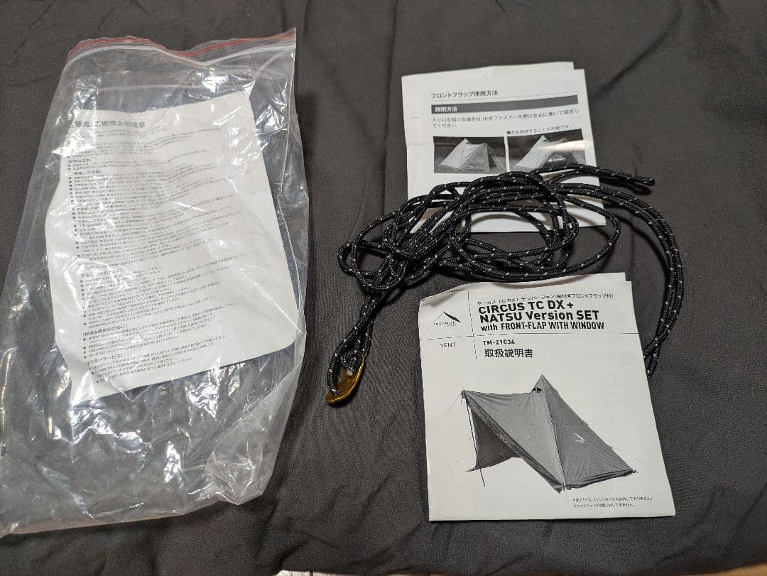 テンマクデザイン サーカス TC DX + NATSU バージョン