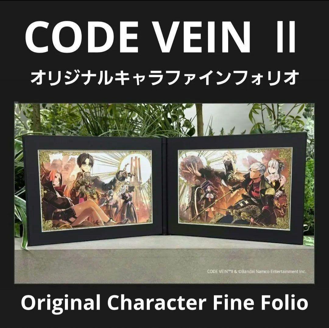 【新品未開封】CODE VEIN Ⅱ オリジナルキャラファインフォリオ