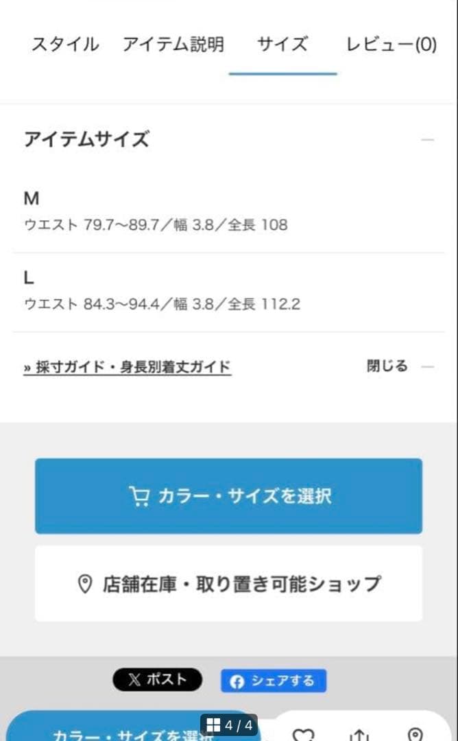 BEAMS future archive ベルト