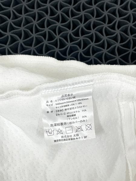 ヒツジのいらない枕 至極 標準サイズ HT-001 寝心地バツグン 太陽