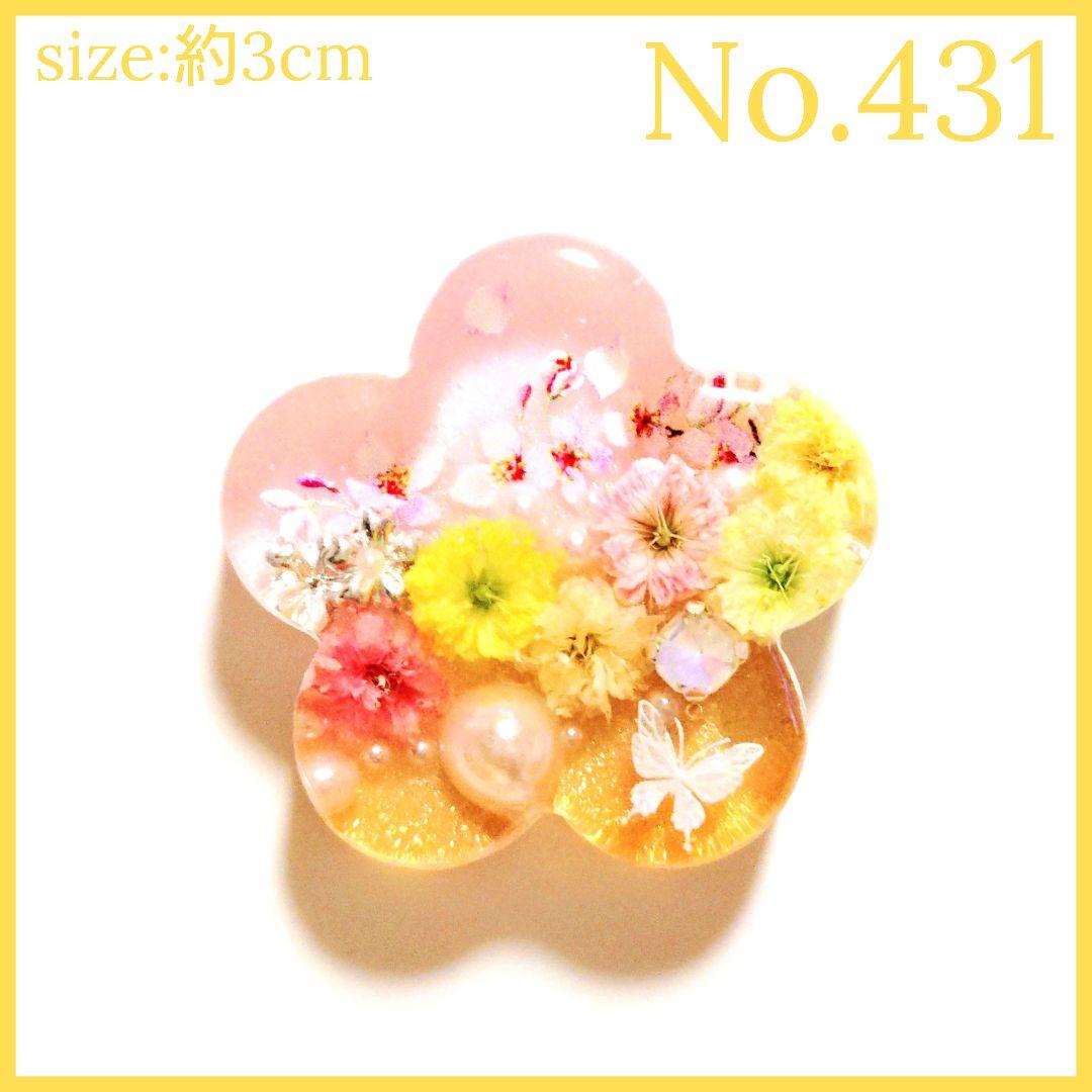 No.431　レジン ヘアゴム キーホルダー ピンバッジ さくらカスミソウ