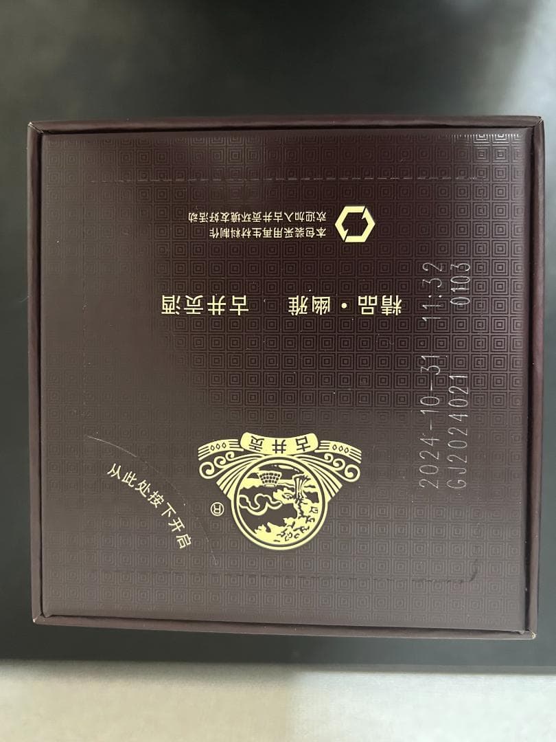 [新品未開封] 中国 古井貢酒 425ml, アルコール度数50%