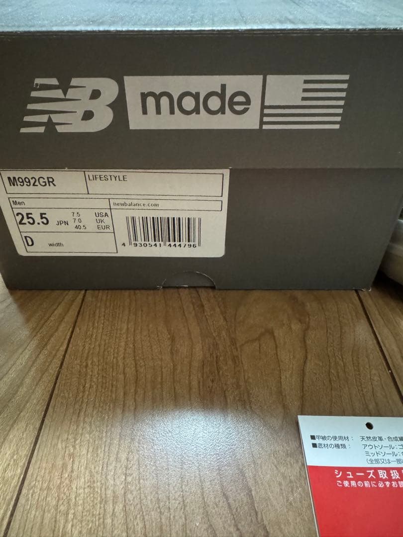 ニューバランス New Balance M992GR 25.5cm