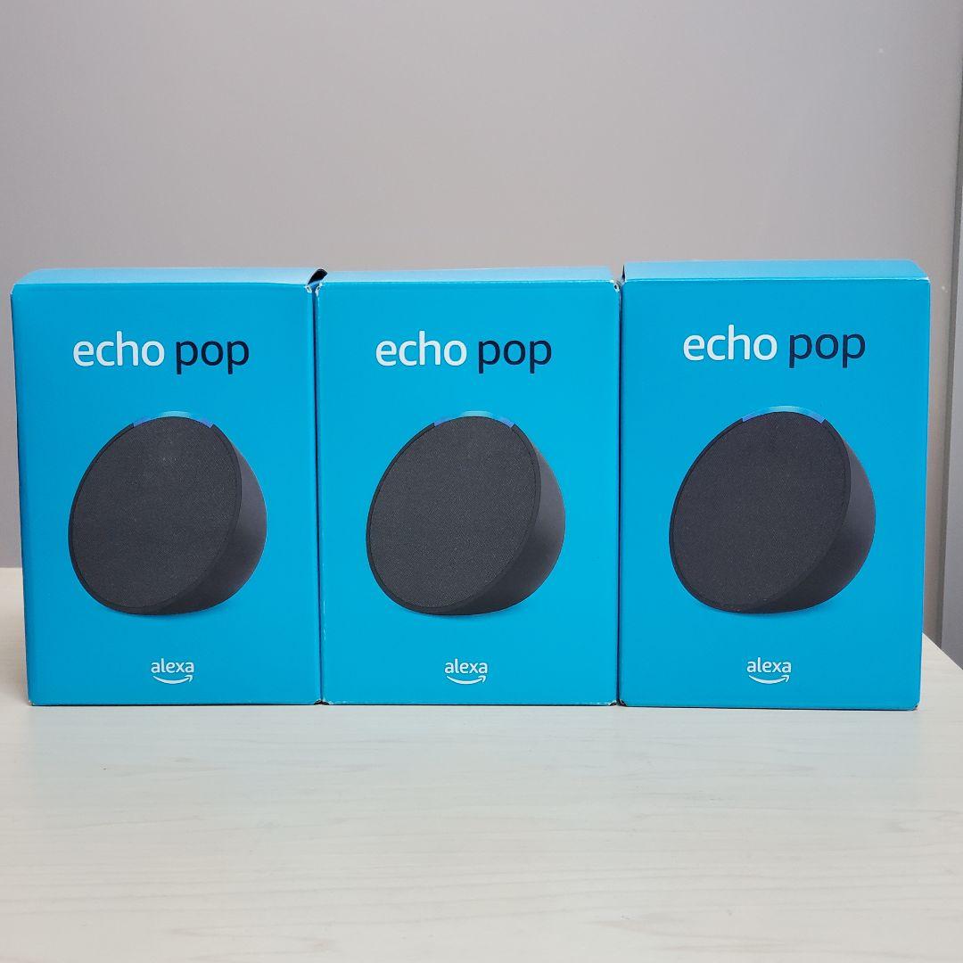 新品未使用品 Amazon echo pop チャコール 3個セット